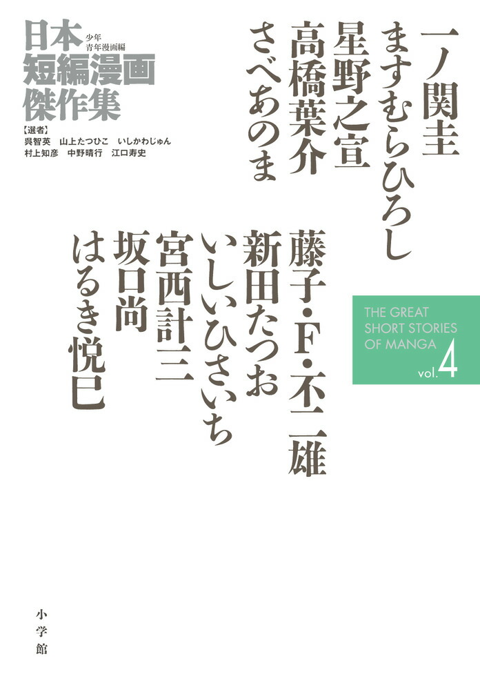 日本短編漫画傑作集 4ダウンロード Dl Rar Zip Torrent 日本漫画帳 Rarer Torrenter漫画帳 日本短編漫画傑作集 4ダウンロード Dl Rar Zip Torrent 日本漫画帳 Rarer Torrenter漫画帳